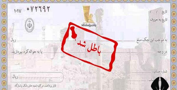 عکس چک بدون نوشته