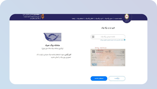 عکس چک بدون نوشته