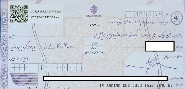 عکس چک بدون نوشته