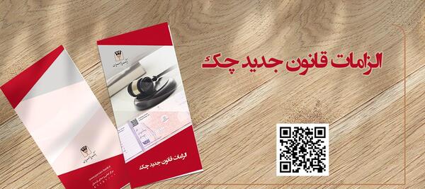 عکس چک بدون نوشته