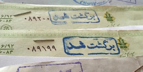 عکس چک بدون نوشته