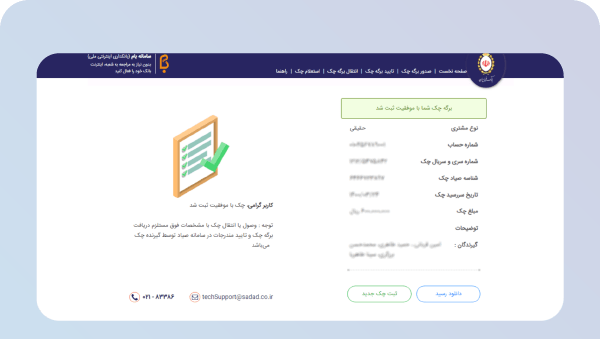عکس چک بدون نوشته