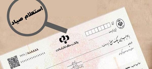 عکس چک بدون نوشته