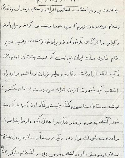 عکس شهید جلال افشار