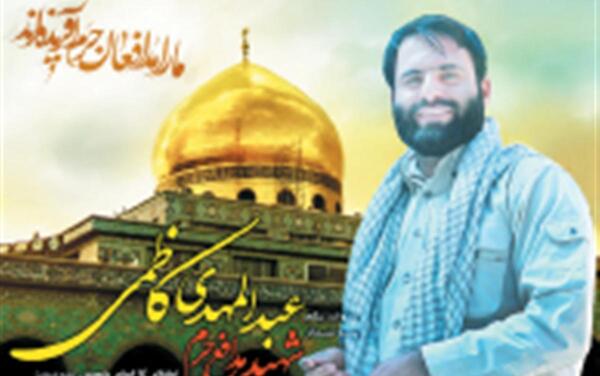 عکس شهید جلال افشار