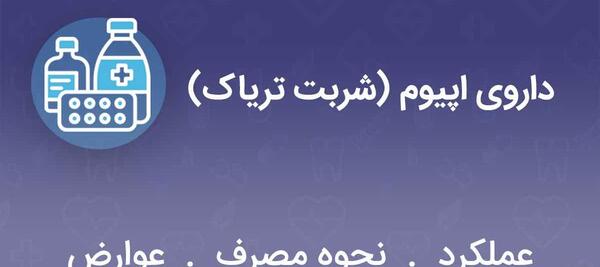 عکس تریاک دست ساز