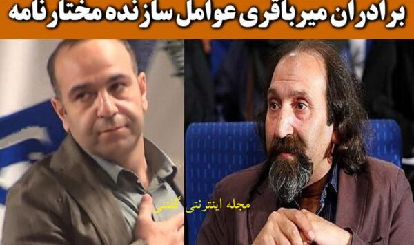 عکس حسن میرباقری در گاندو ۲