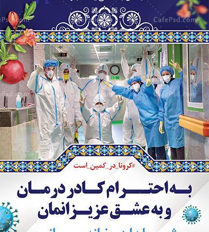 عکس نوشته شب یلدا در خانه بمانیم