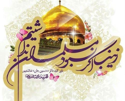 عکس زینب فانتزی