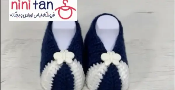 عکس کفش بافتنی نوزاد دخترانه