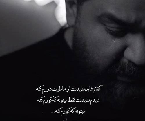 دانلود عکس نوشته چشات نقاشی خداست