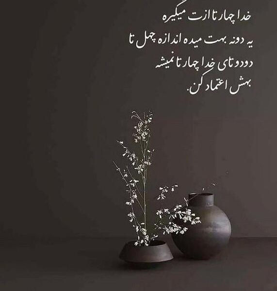 دانلود عکس نوشته چشات نقاشی خداست