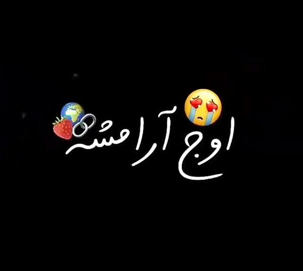 دانلود عکس نوشته چشات نقاشی خداست