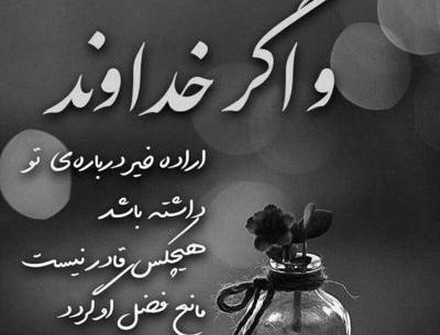 دانلود عکس نوشته چشات نقاشی خداست