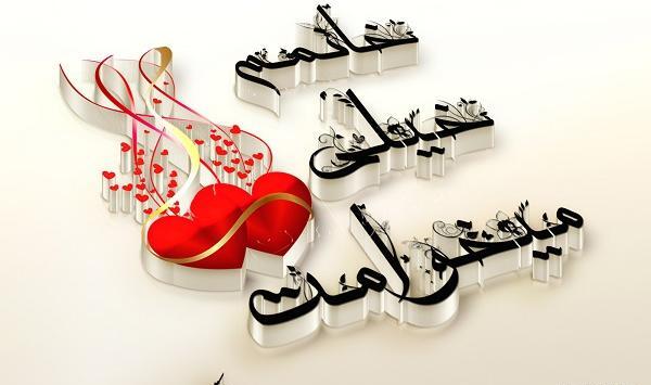 دانلود عکس نوشته چشات نقاشی خداست