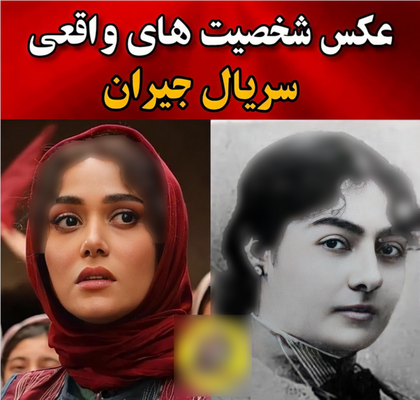 عکس واقعی جیران در زمان قاجار