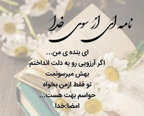عکس نوشته خدا و بنده