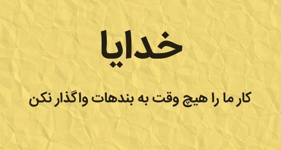 عکس نوشته خدا و بنده