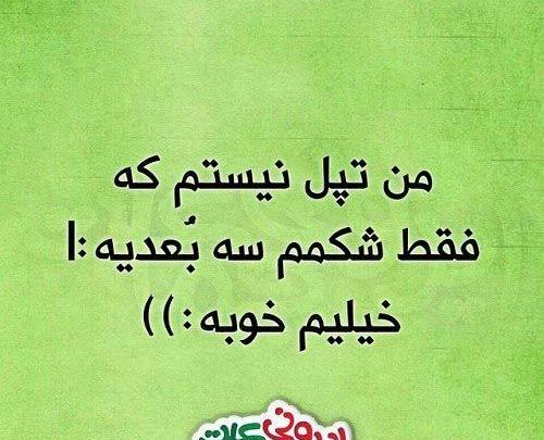 عکس نوشته جوک ترکی