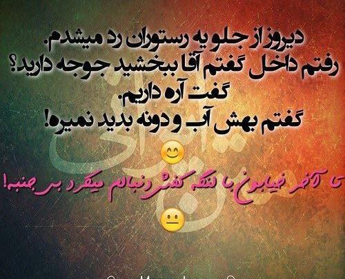 عکس نوشته جوک ترکی