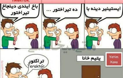 عکس نوشته جوک ترکی