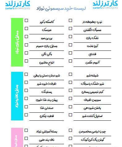 عکس سیسمونی نی نی سایت ۱۴۰۰