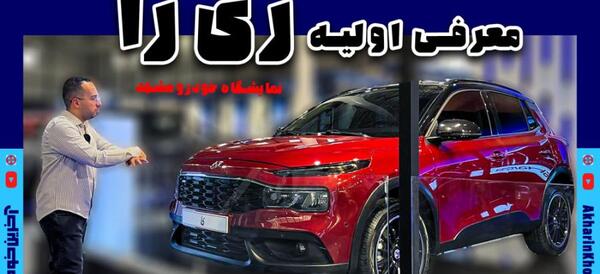 عکس های ماشین ریرا