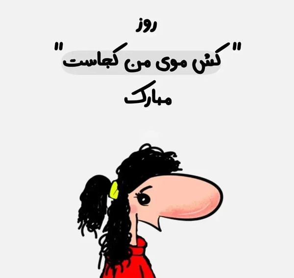 عکس نوشته دار روز دختر مبارک