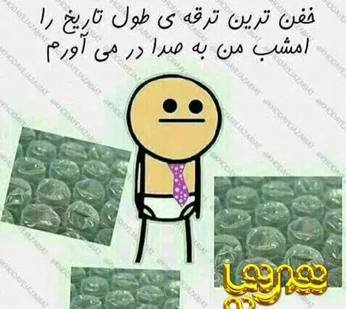 عکس خنده دار چهارشنبه سوری