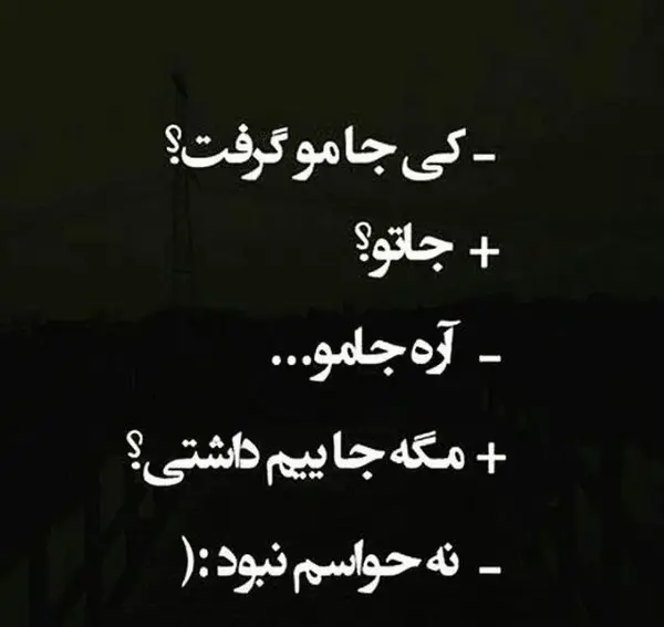 عکس نوشته طلاق دادن