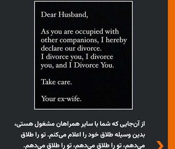عکس نوشته طلاق دادن