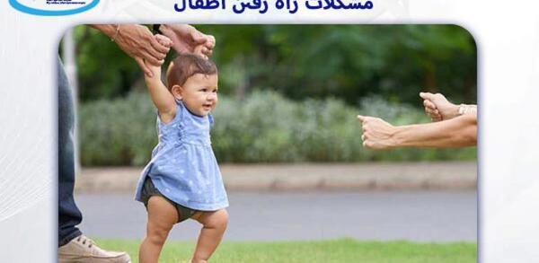 عکس نوشته راه رفتن بچه