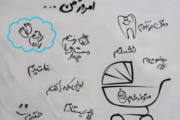 عکس نوشته راه رفتن بچه