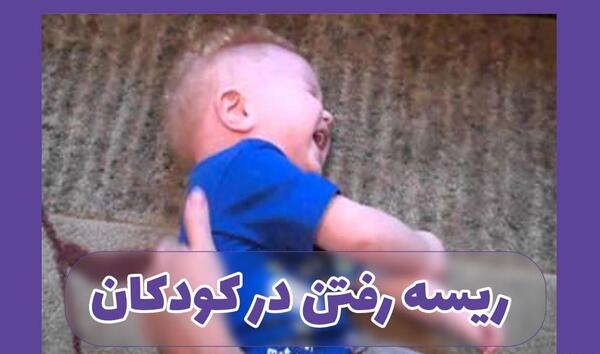 عکس نوشته راه رفتن بچه