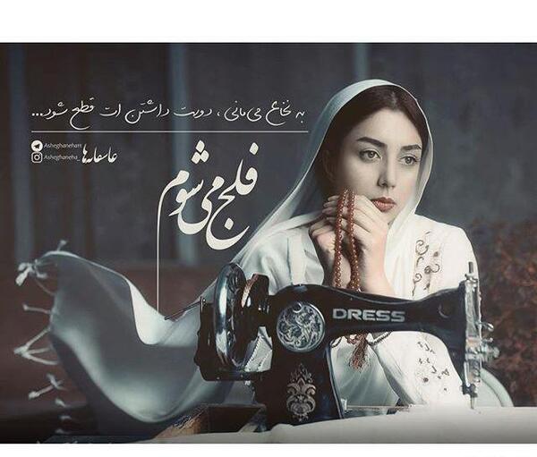 عکس پروفایل برای دوست داشتن همسر