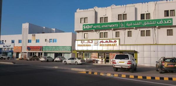 عکس هتل صدف دبی