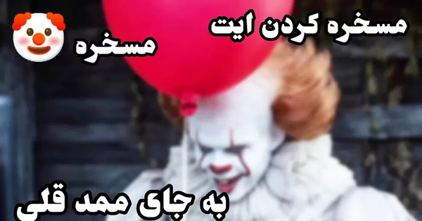 عکس ممد قلی سلام