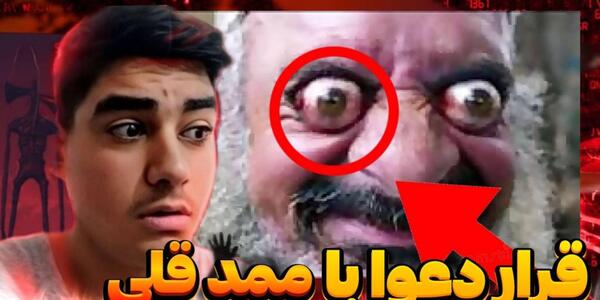 عکس ممد قلی سلام
