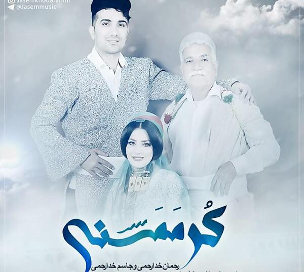 عکس عروسی جاسم خدارحمی