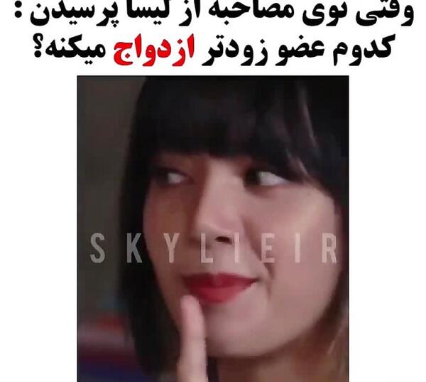 عکس عروسی لیسا