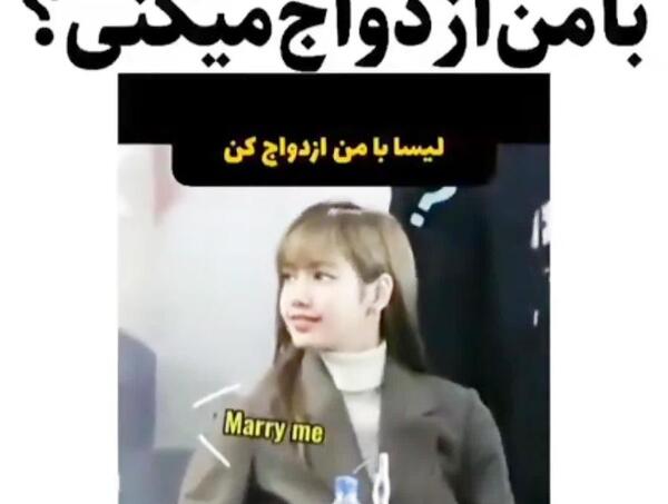 عکس عروسی لیسا