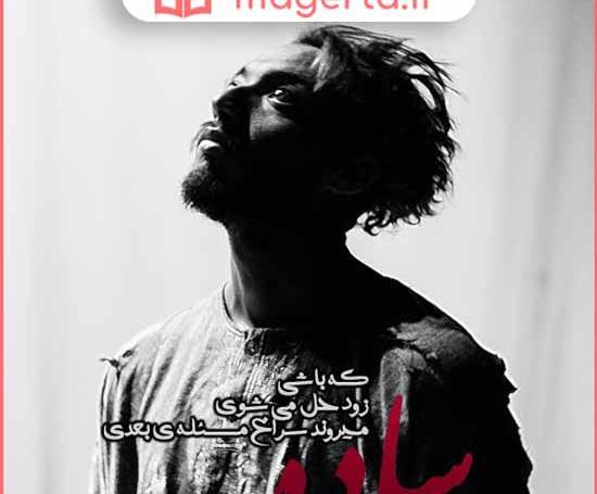 عکس نوشته سادگی و صداقت