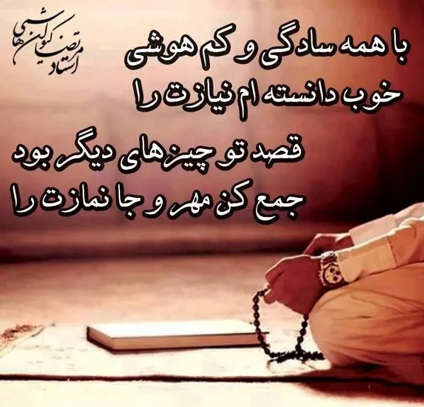 عکس نوشته سادگی و صداقت