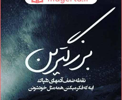 عکس نوشته سادگی و صداقت