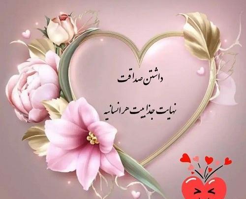 عکس نوشته سادگی و صداقت