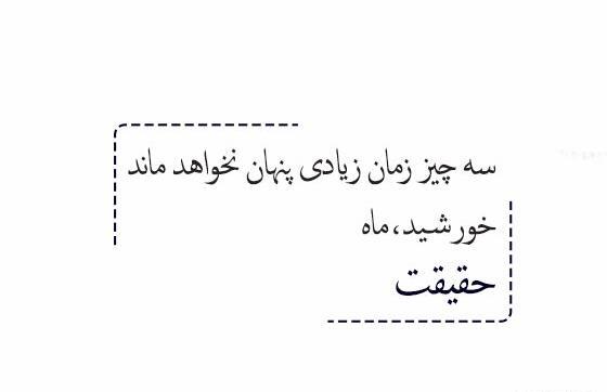 عکس نوشته سادگی و صداقت