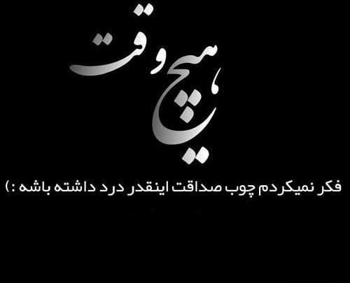 عکس نوشته سادگی و صداقت