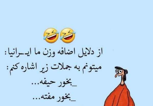 عکس نوشته دخترونه خنده دار