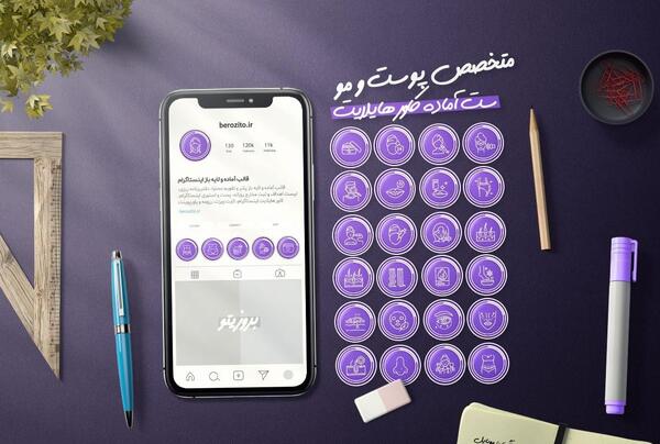 عکس هایلایت اینستا ماشین