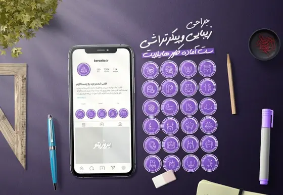 عکس هایلایت اینستا ماشین